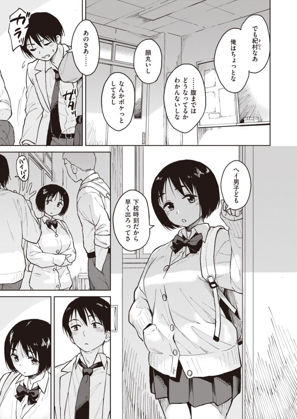 COMIC快楽天ビースト 2021年09月号 45 ページ目