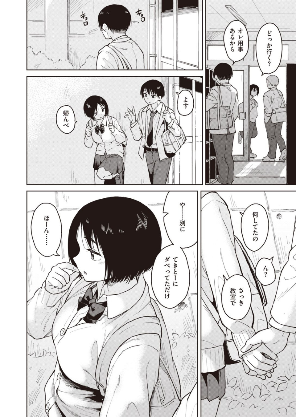 COMIC快楽天ビースト 2021年09月号 46 ページ目