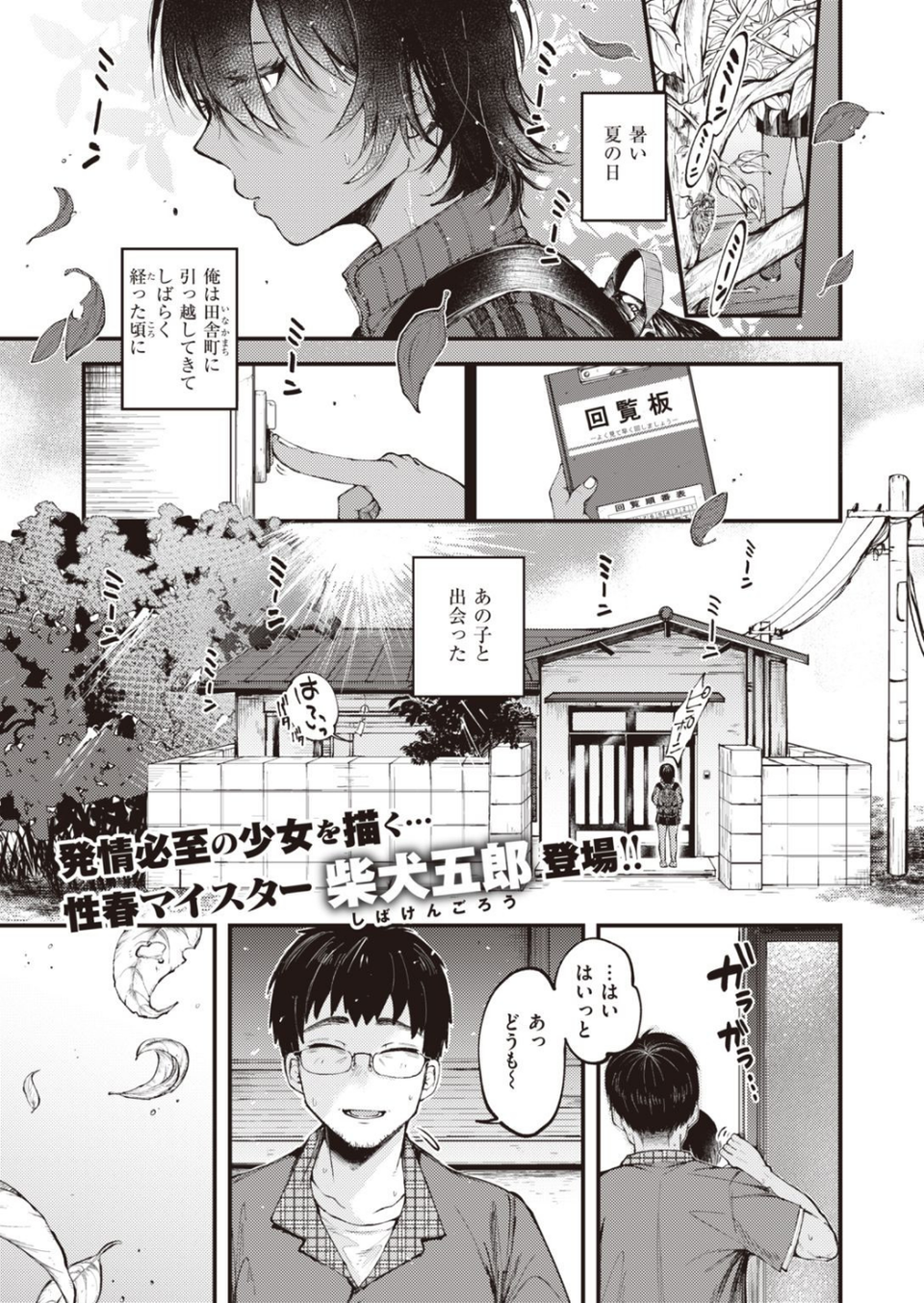 COMIC快楽天ビースト 2021年09月号 47 ページ目