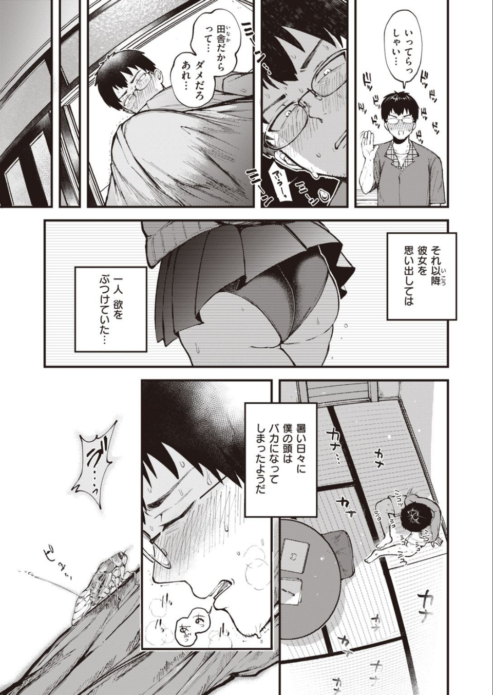 COMIC快楽天ビースト 2021年09月号 51 ページ目