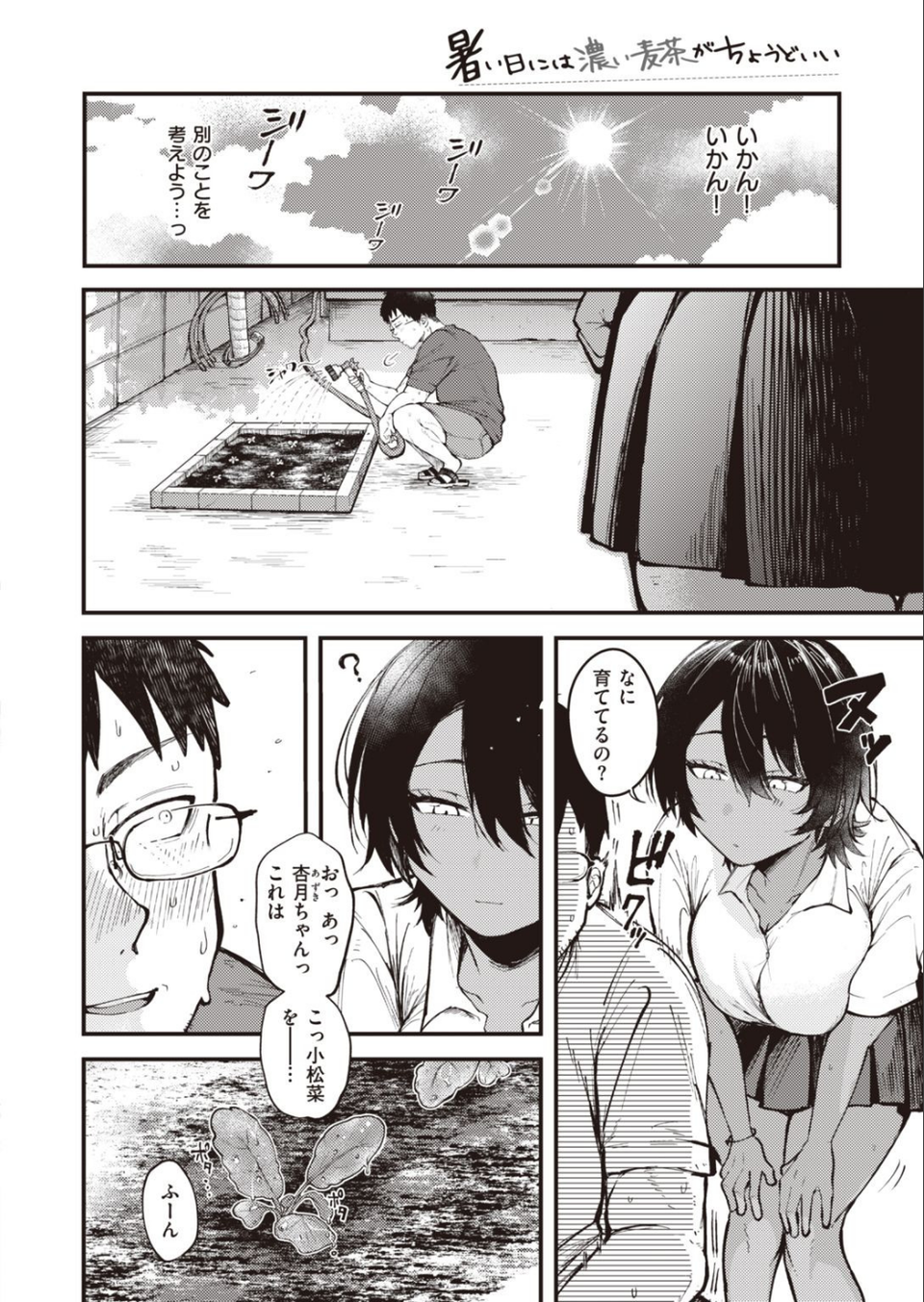 COMIC快楽天ビースト 2021年09月号 52 ページ目