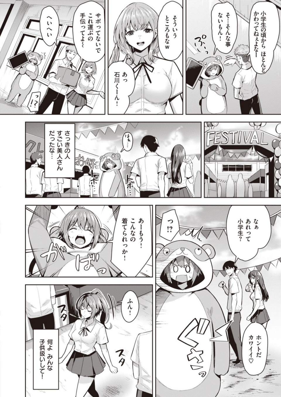 COMIC快楽天ビースト 2021年09月号 58 ページ目