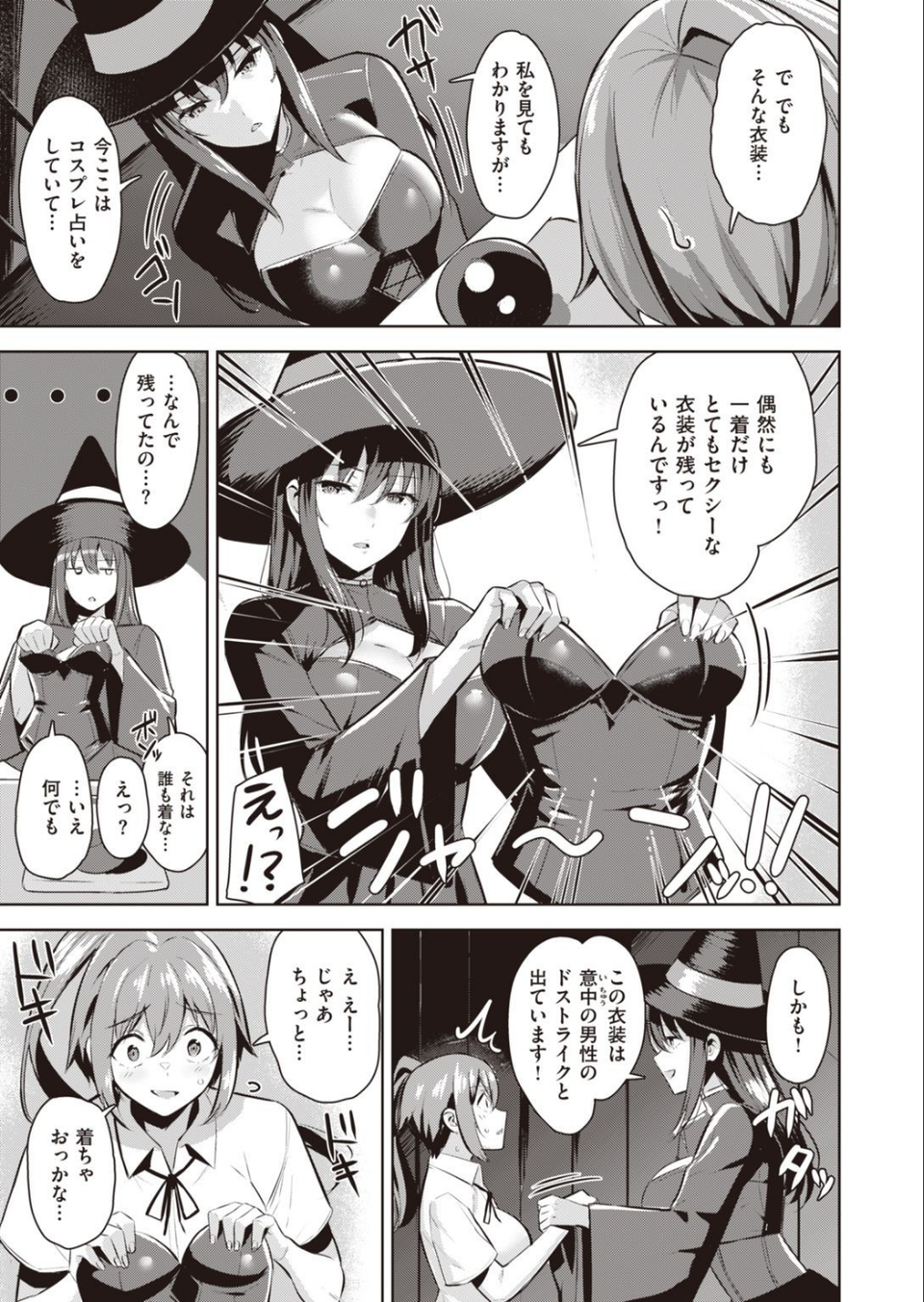 COMIC快楽天ビースト 2021年09月号 61 ページ目