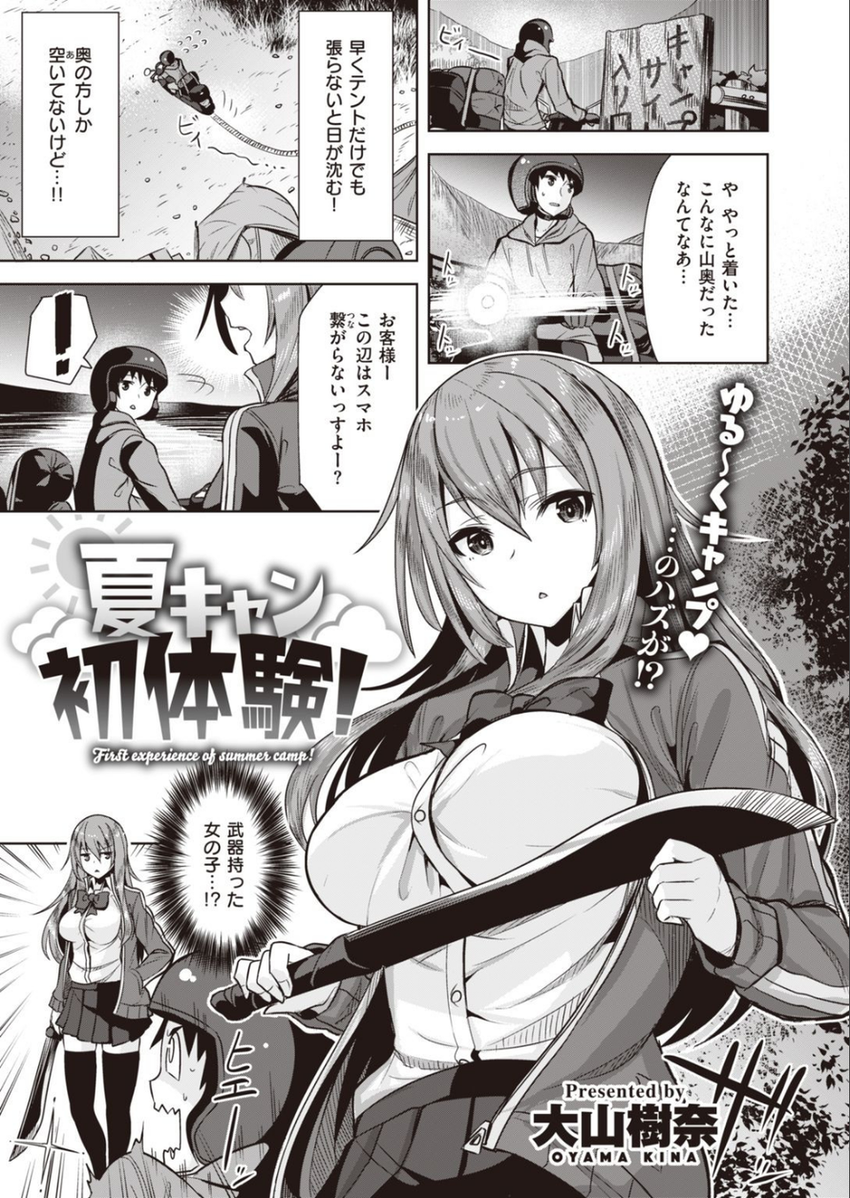 COMIC快楽天ビースト 2021年09月号 63 ページ目