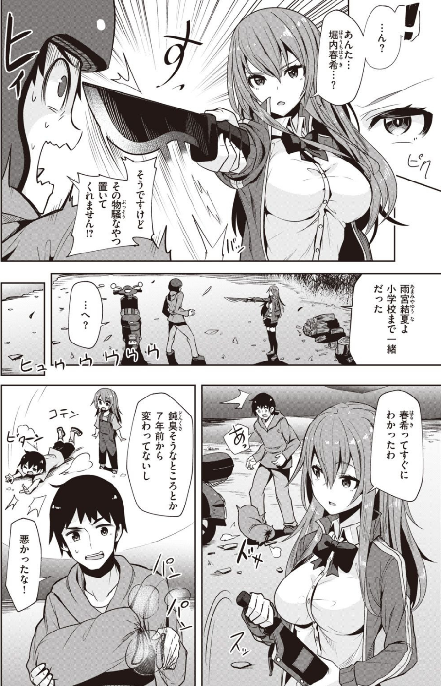 COMIC快楽天ビースト 2021年09月号 64 ページ目