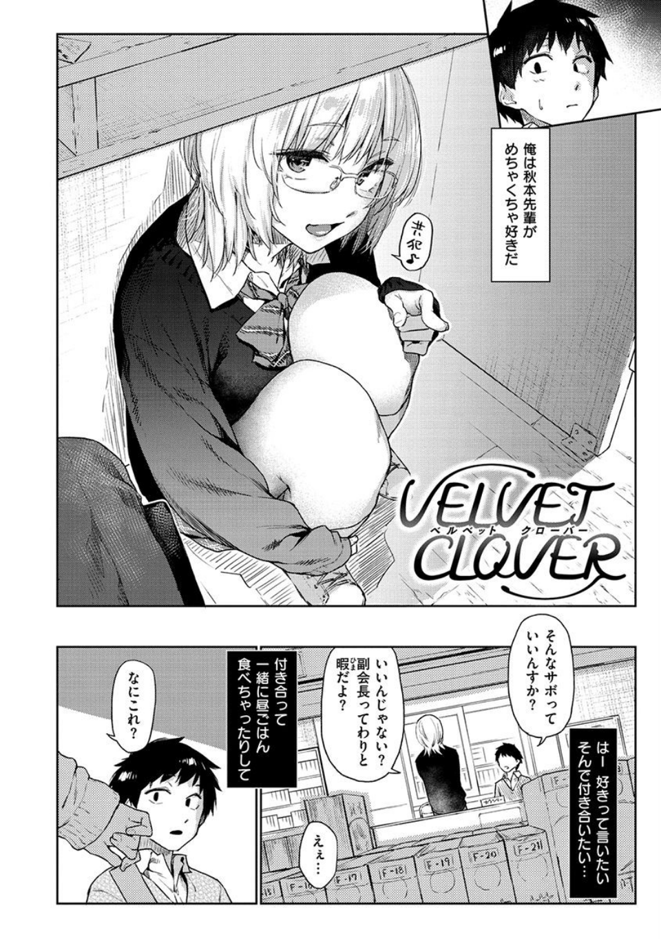 ひみつのつぼみ 4 ページ目
