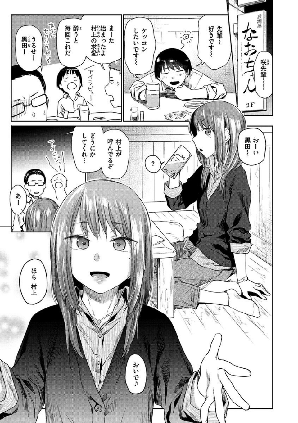 ひみつのつぼみ 11 ページ目