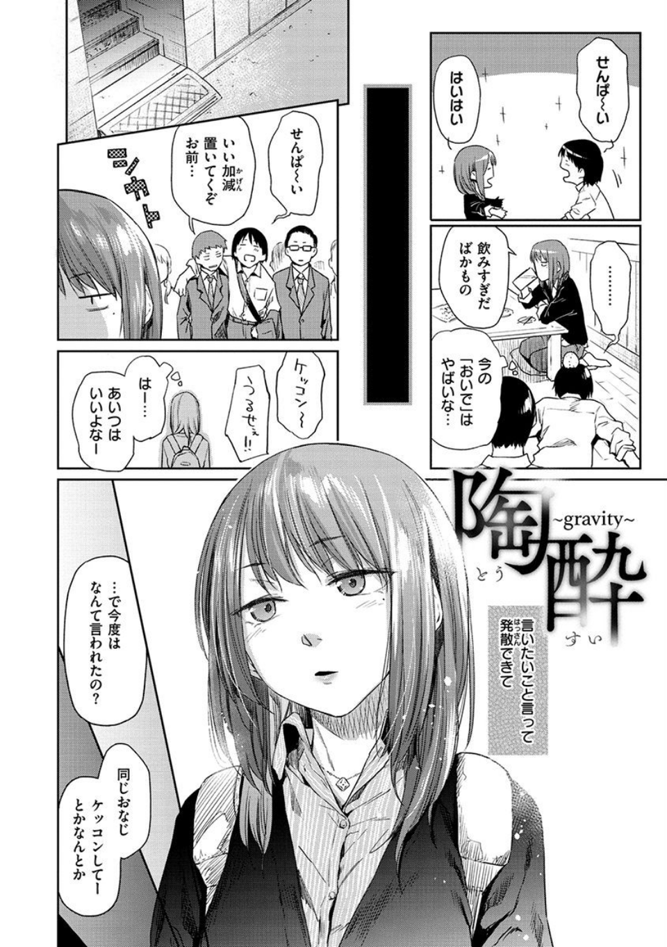 ひみつのつぼみ 12 ページ目