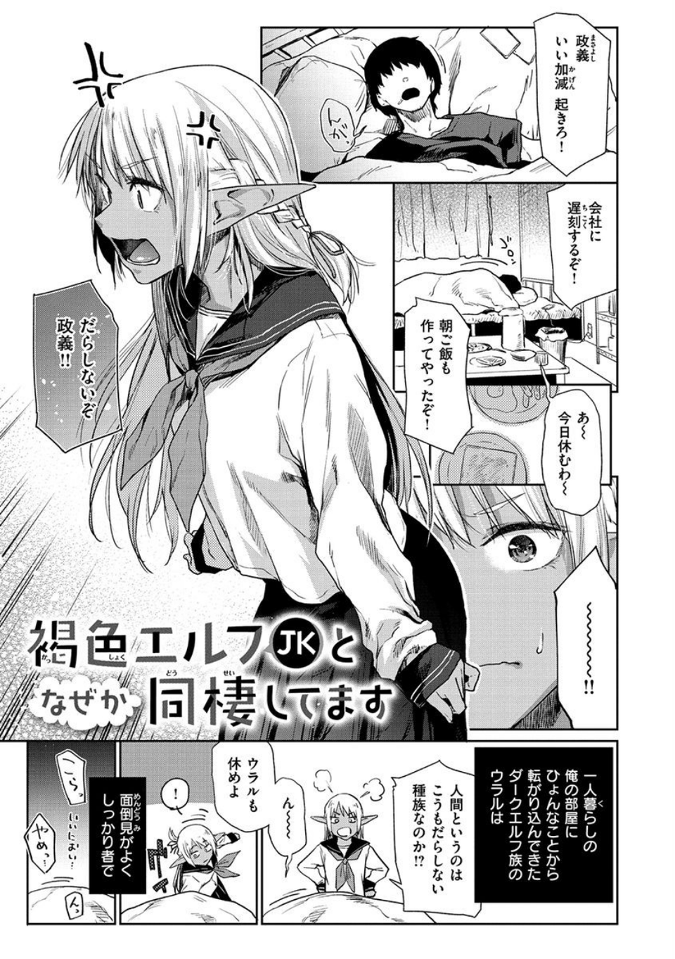 ひみつのつぼみ 21 ページ目