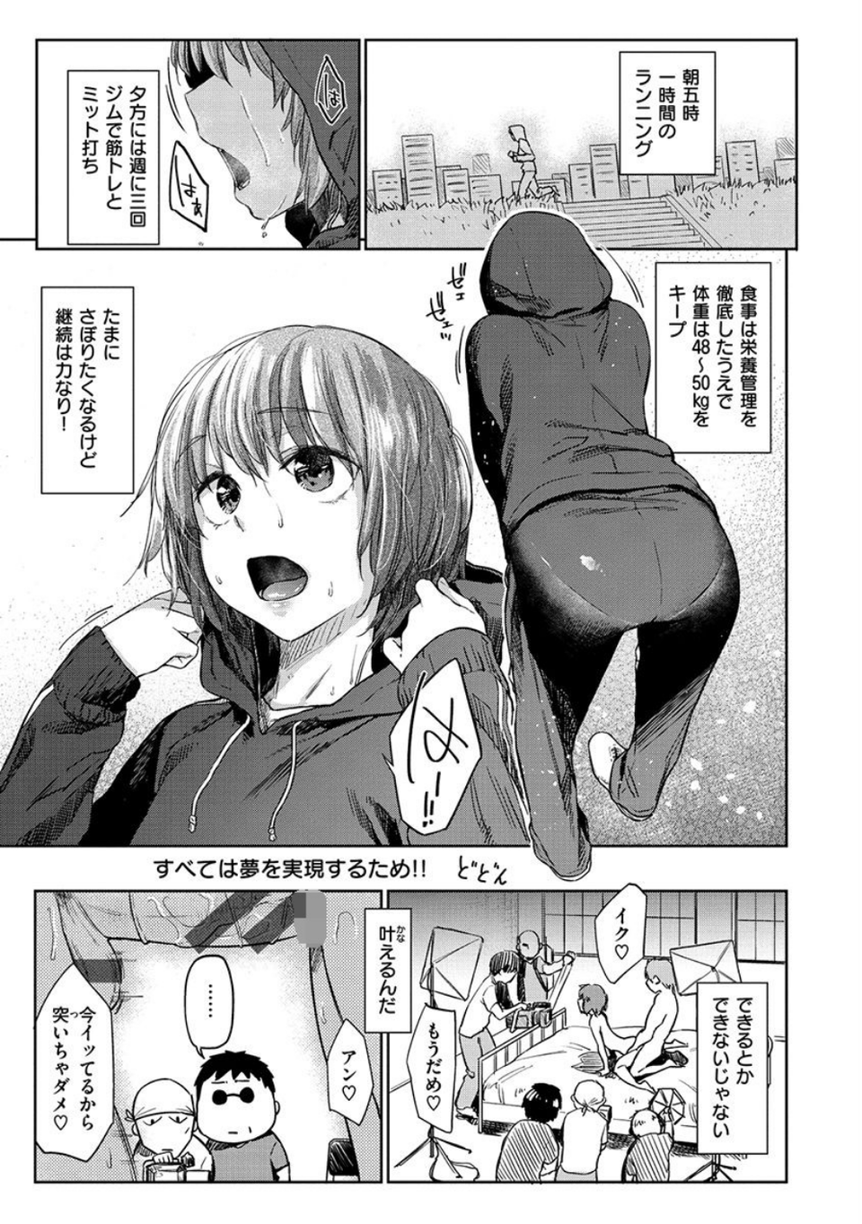 ひみつのつぼみ 23 ページ目