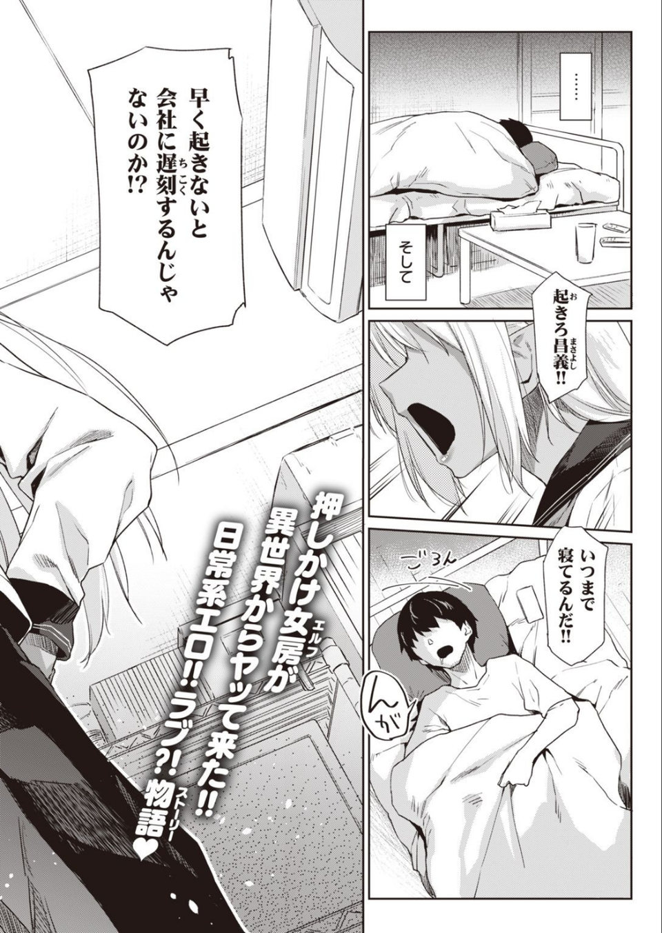 WEEKLY快楽天SELECTION ＃06 4 ページ目