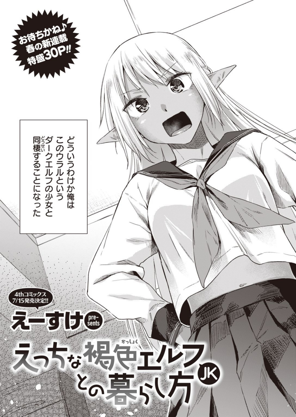 WEEKLY快楽天SELECTION ＃06 5 ページ目