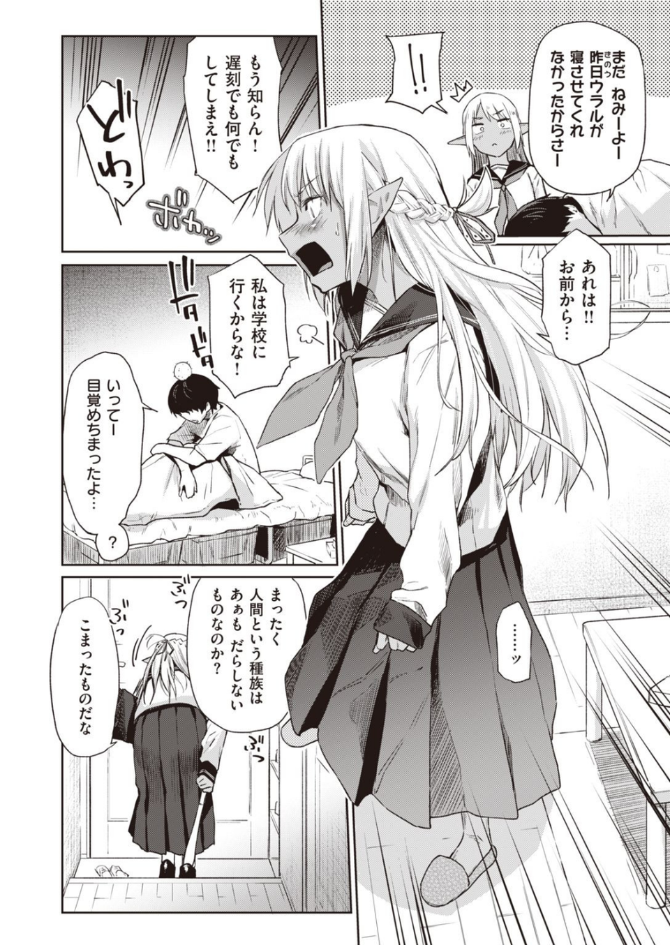 WEEKLY快楽天SELECTION ＃06 6 ページ目