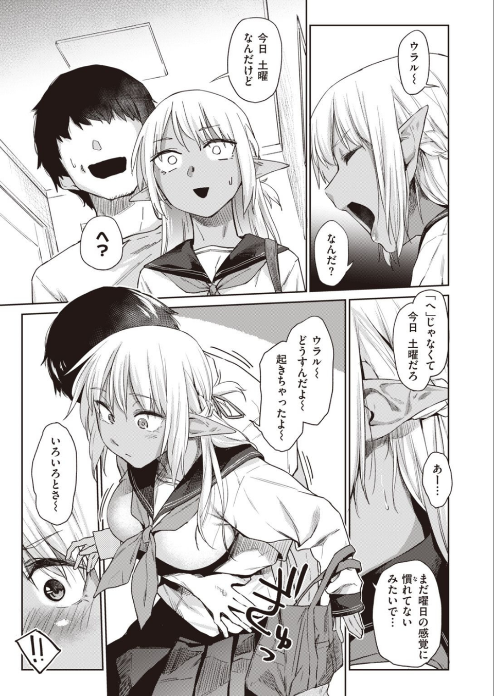 WEEKLY快楽天SELECTION ＃06 7 ページ目