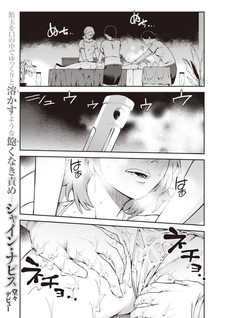 WEEKLY快楽天SELECTION ＃06 9 ページ目