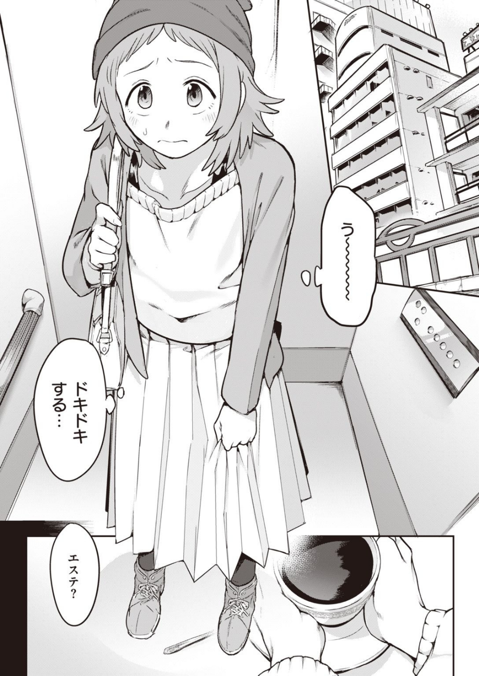 WEEKLY快楽天SELECTION ＃06 11 ページ目