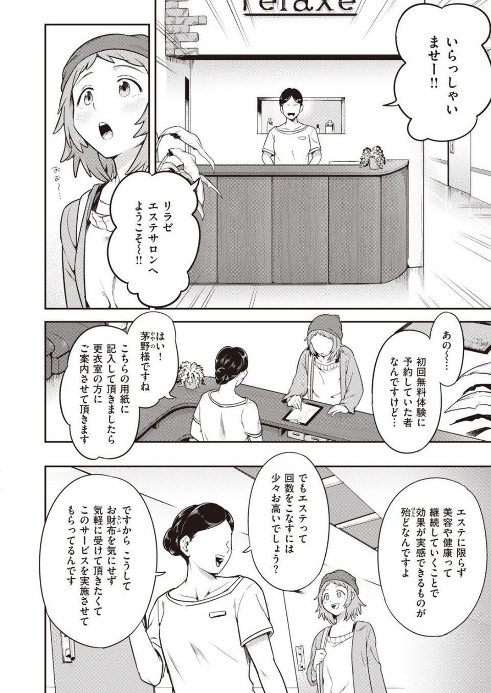WEEKLY快楽天SELECTION ＃06 14 ページ目