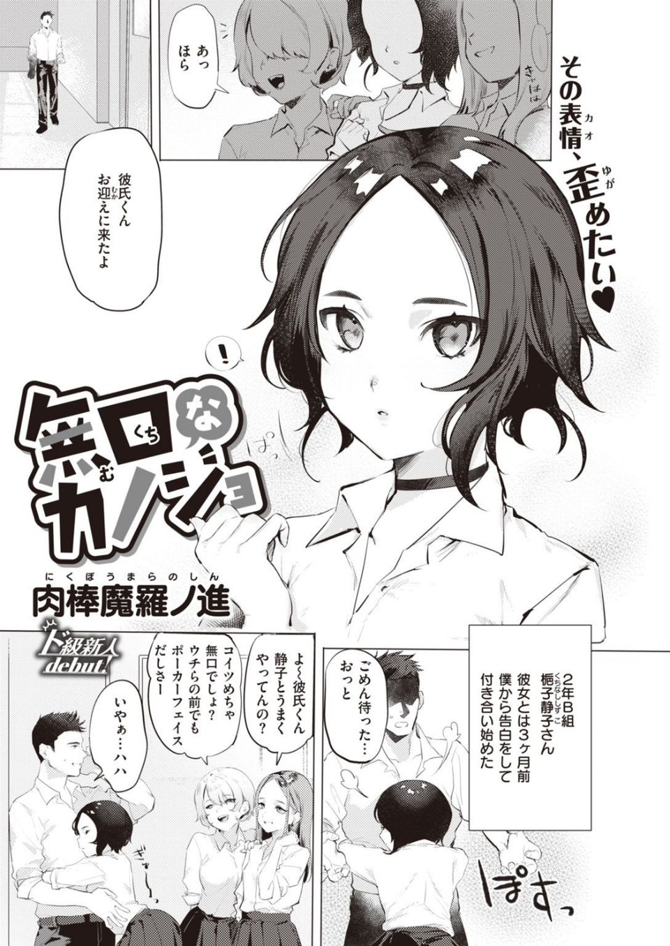 WEEKLY快楽天SELECTION ＃06 19 ページ目