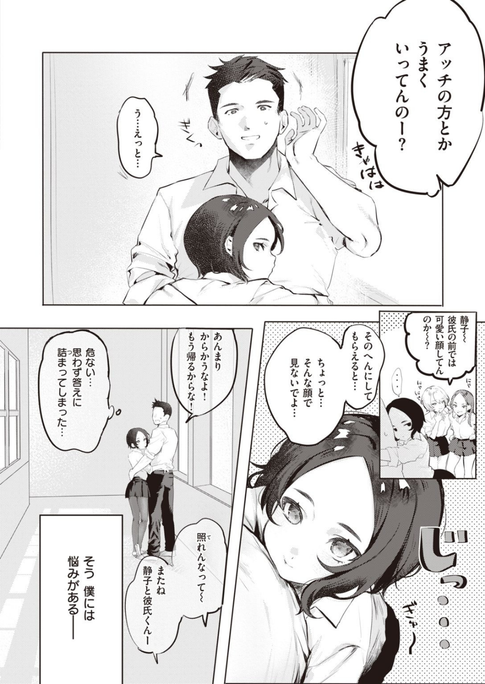 WEEKLY快楽天SELECTION ＃06 20 ページ目