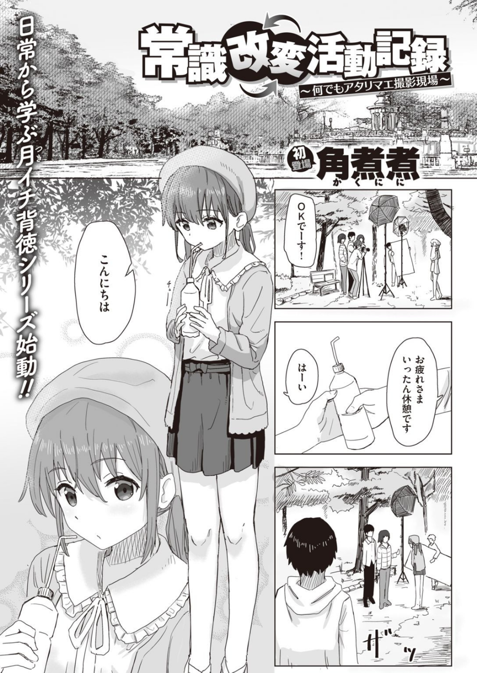 WEEKLY快楽天SELECTION ＃06 23 ページ目