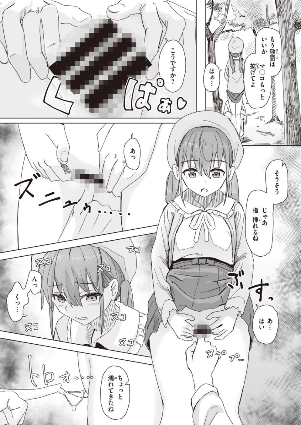 WEEKLY快楽天SELECTION ＃06 26 ページ目