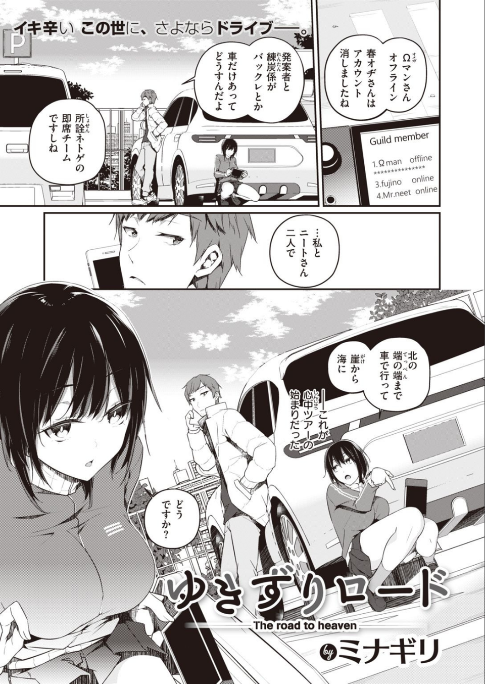 WEEKLY快楽天SELECTION ＃06 27 ページ目