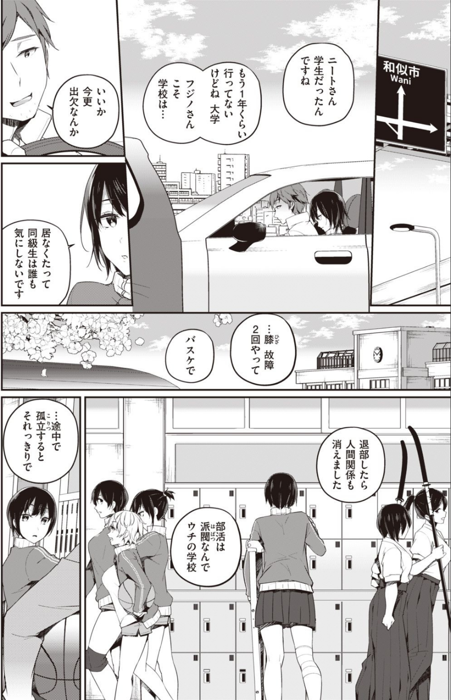 WEEKLY快楽天SELECTION ＃06 28 ページ目