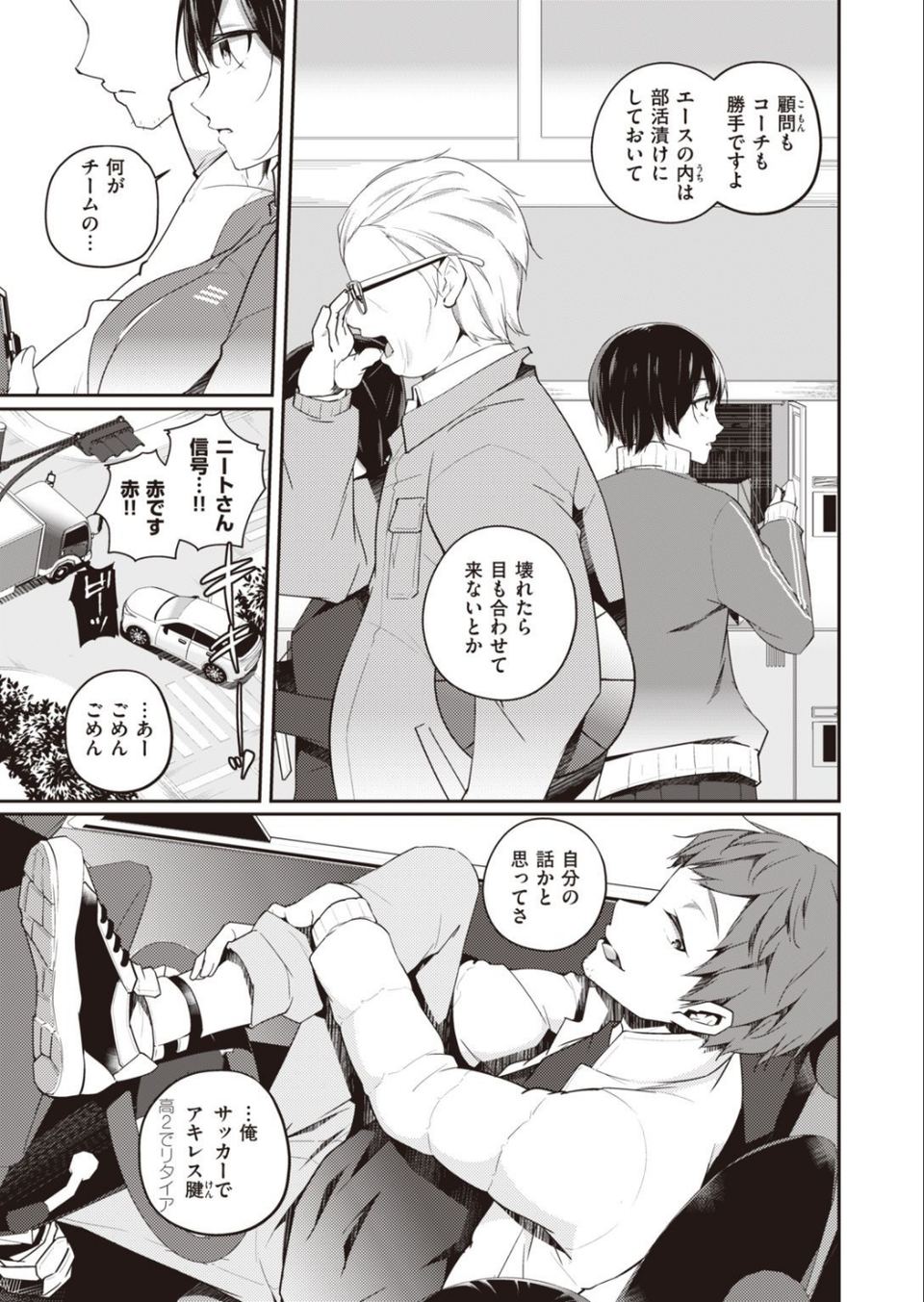 WEEKLY快楽天SELECTION ＃06 29 ページ目