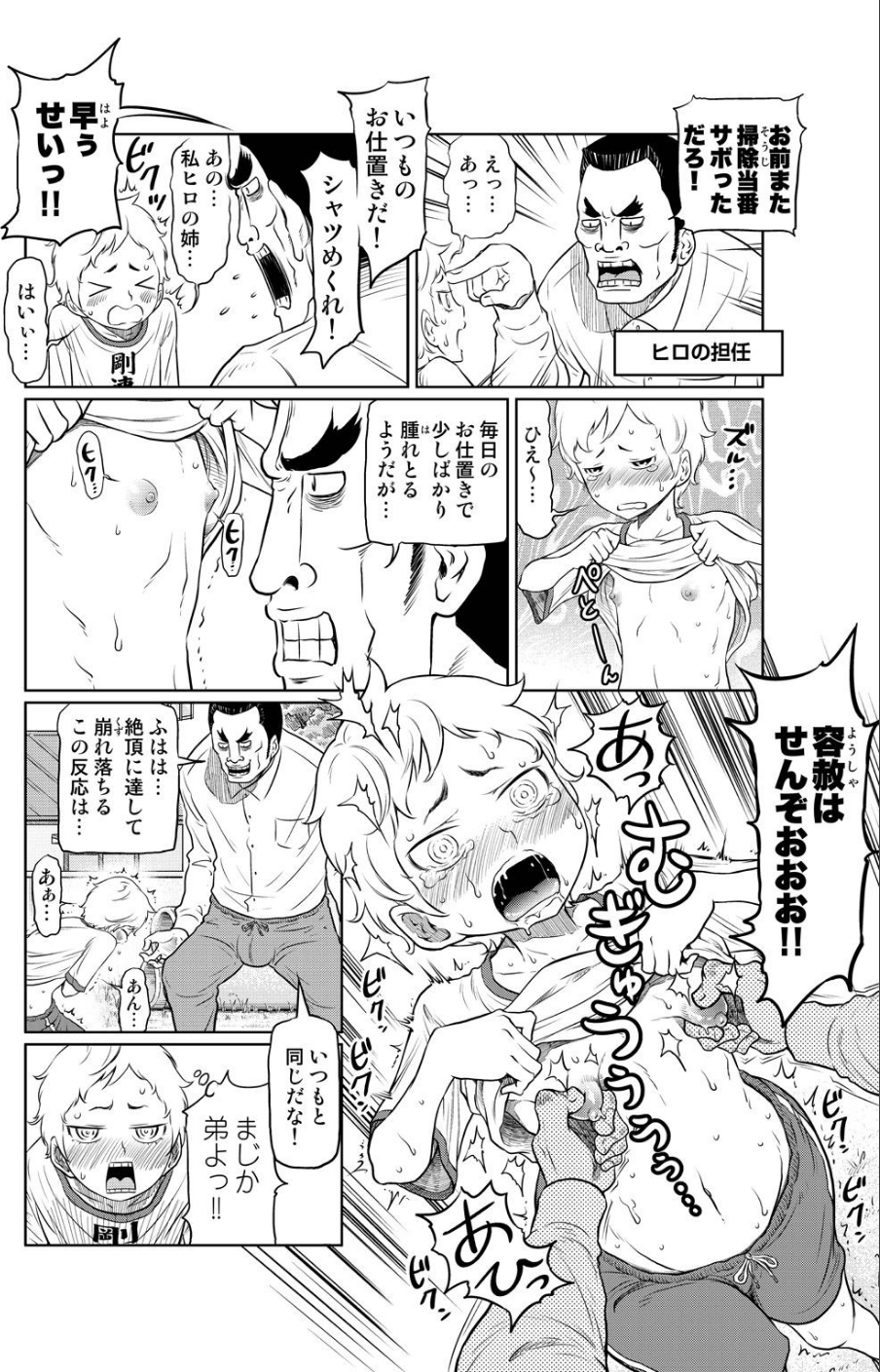 WEEKLY快楽天SELECTION ＃06 38 ページ目