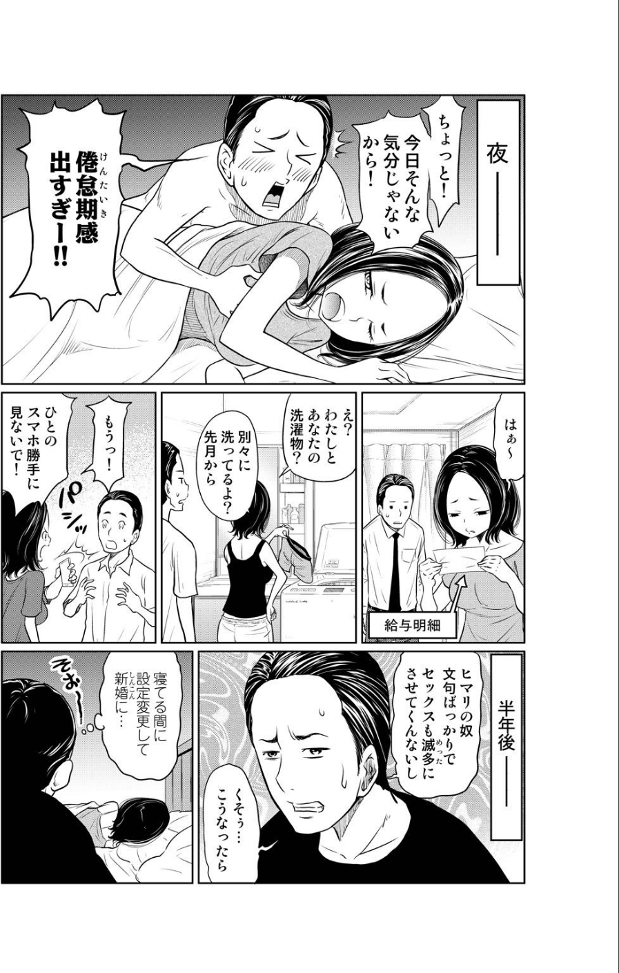 WEEKLY快楽天SELECTION ＃06 41 ページ目