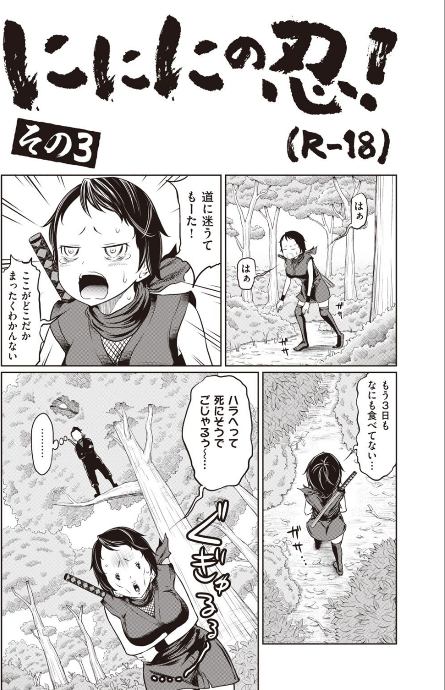 WEEKLY快楽天SELECTION ＃06 44 ページ目