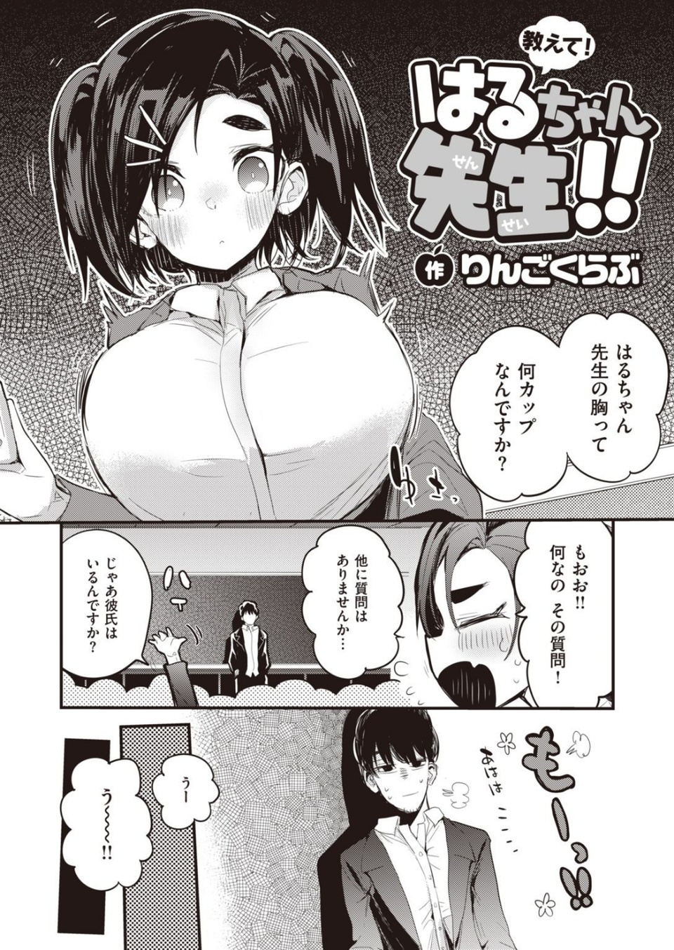 WEEKLY快楽天SELECTION ＃06 46 ページ目