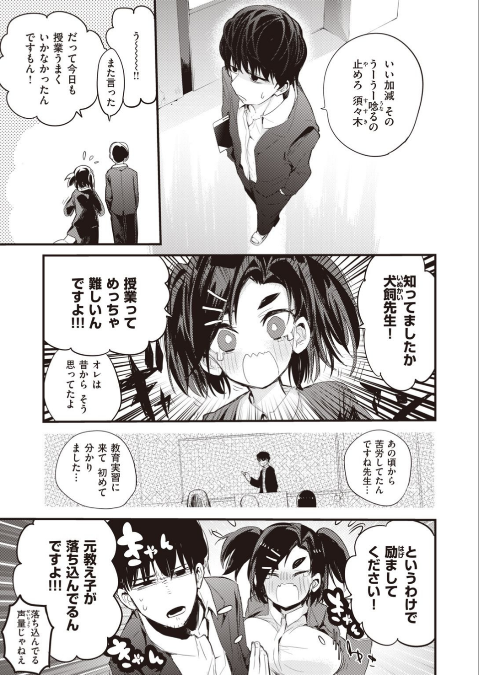 WEEKLY快楽天SELECTION ＃06 47 ページ目