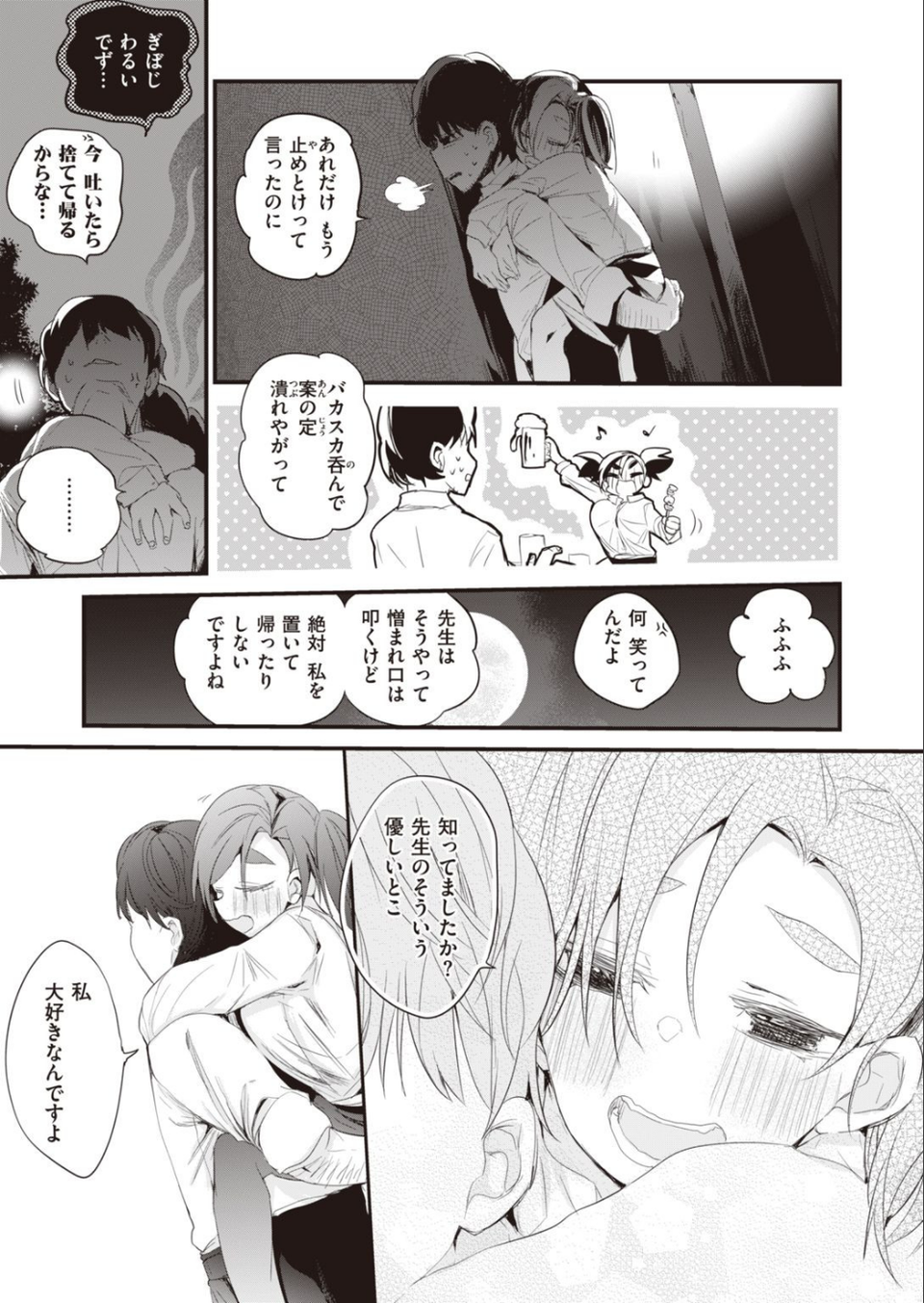 WEEKLY快楽天SELECTION ＃06 49 ページ目