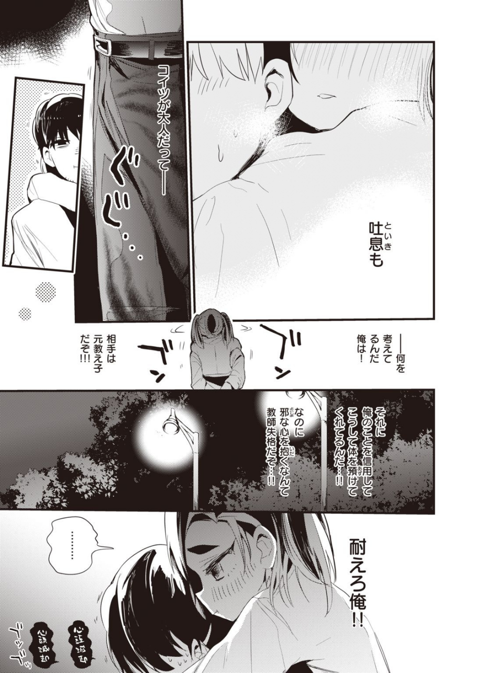 WEEKLY快楽天SELECTION ＃06 51 ページ目