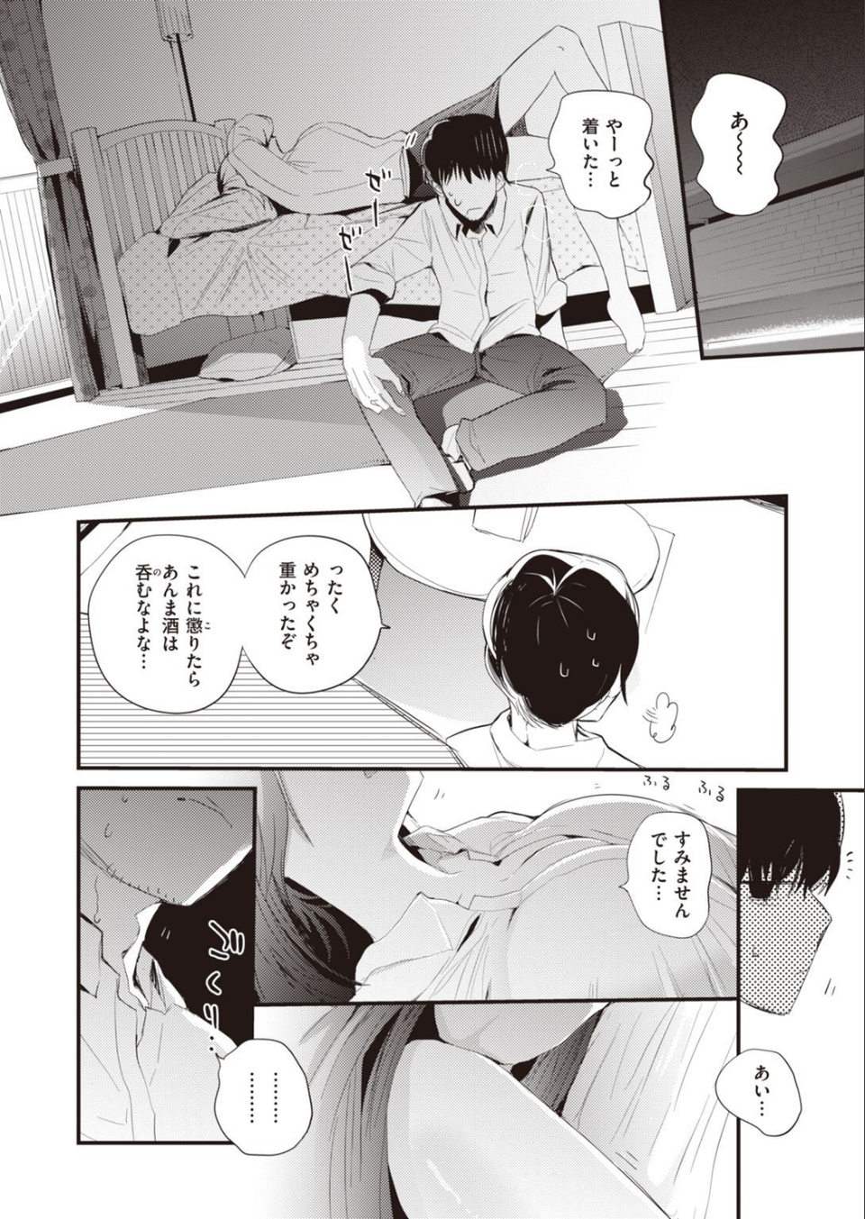 WEEKLY快楽天SELECTION ＃06 52 ページ目