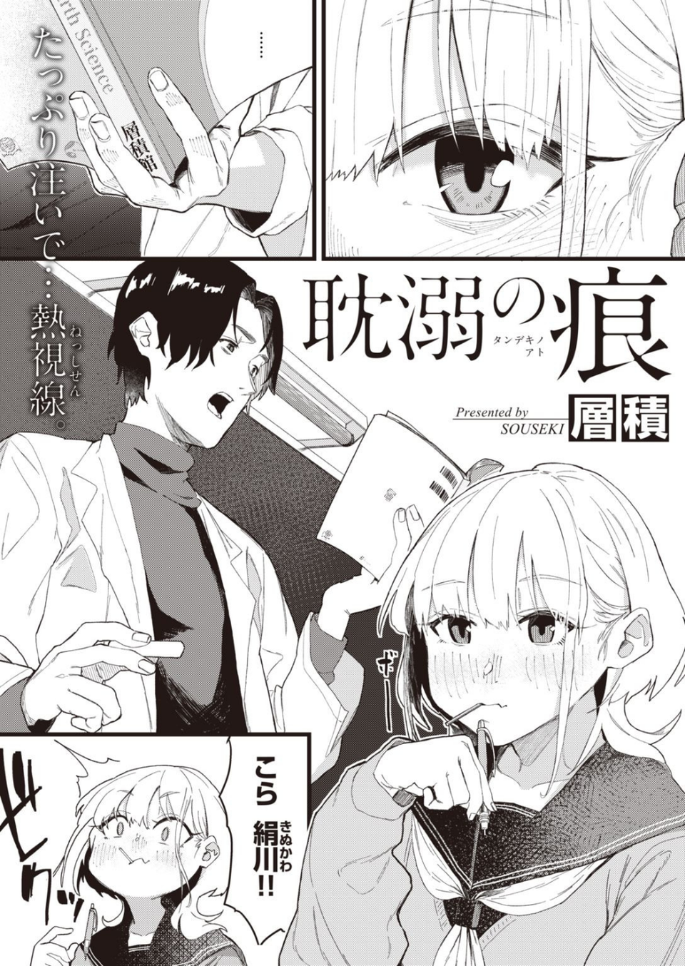 WEEKLY快楽天SELECTION ＃06 55 ページ目