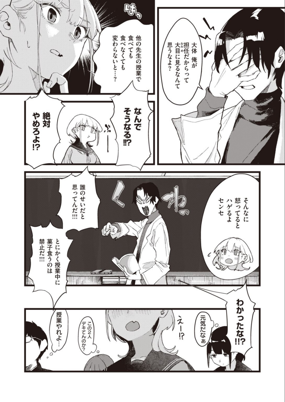 WEEKLY快楽天SELECTION ＃06 57 ページ目