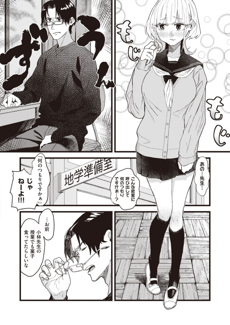 WEEKLY快楽天SELECTION ＃06 58 ページ目