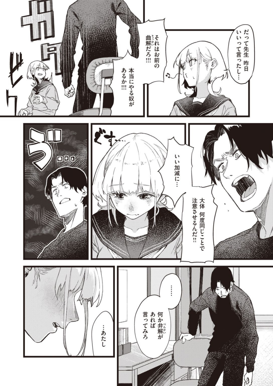 WEEKLY快楽天SELECTION ＃06 59 ページ目