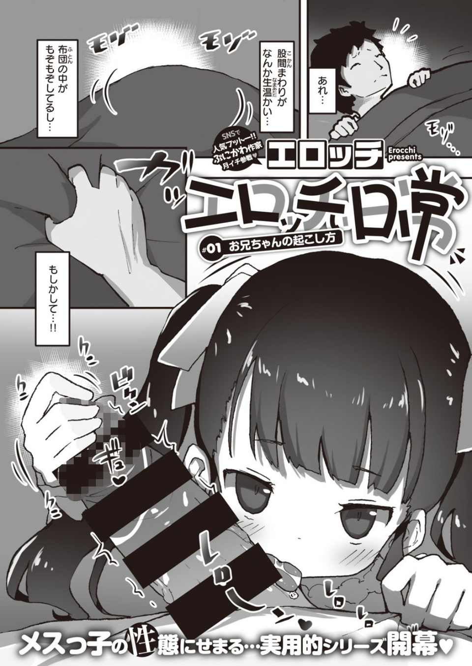 WEEKLY快楽天SELECTION ＃06 63 ページ目
