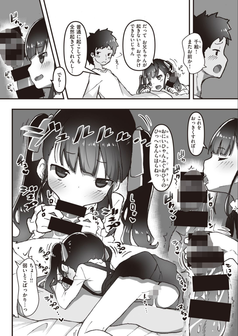 WEEKLY快楽天SELECTION ＃06 64 ページ目