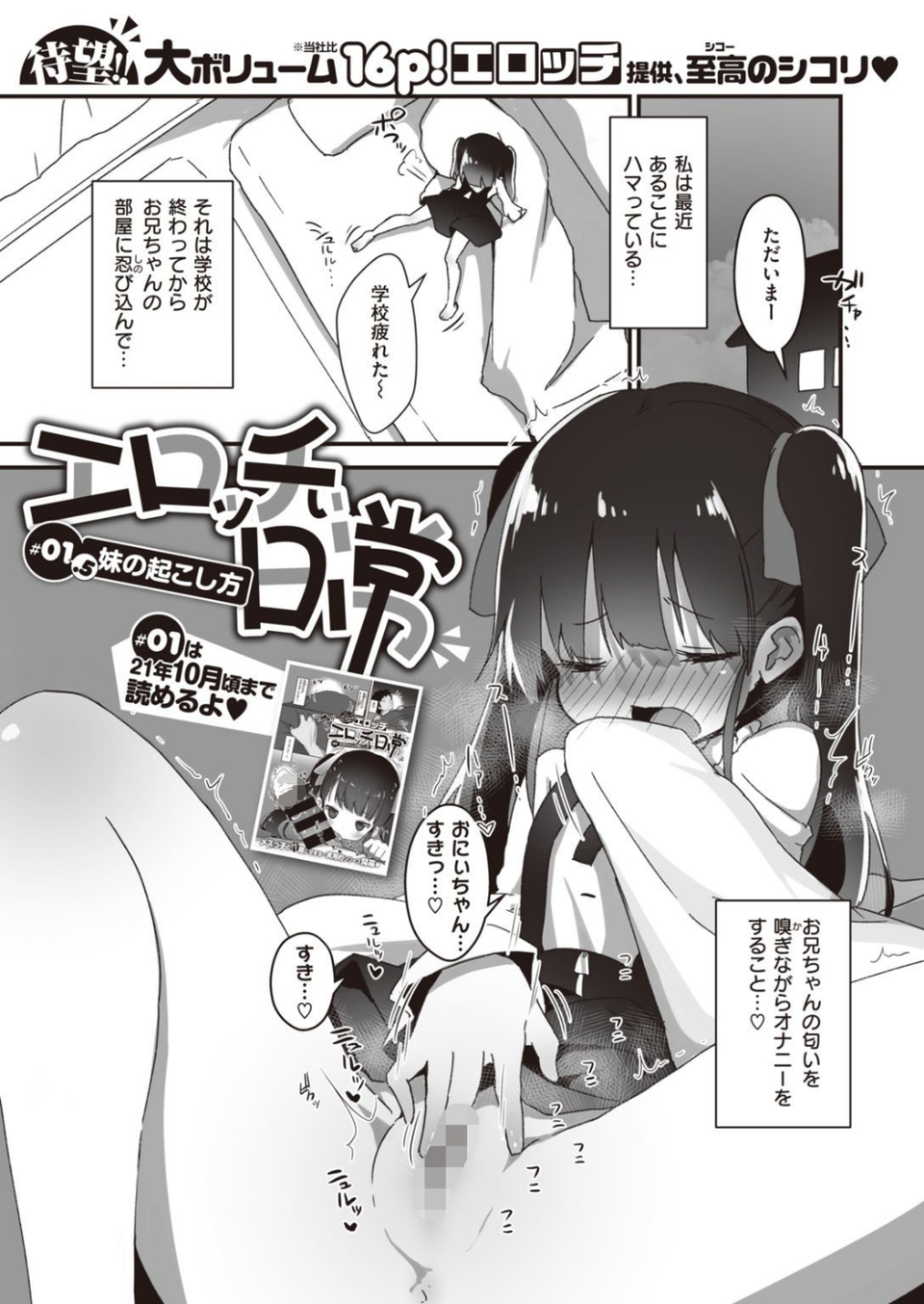 WEEKLY快楽天SELECTION ＃06 67 ページ目