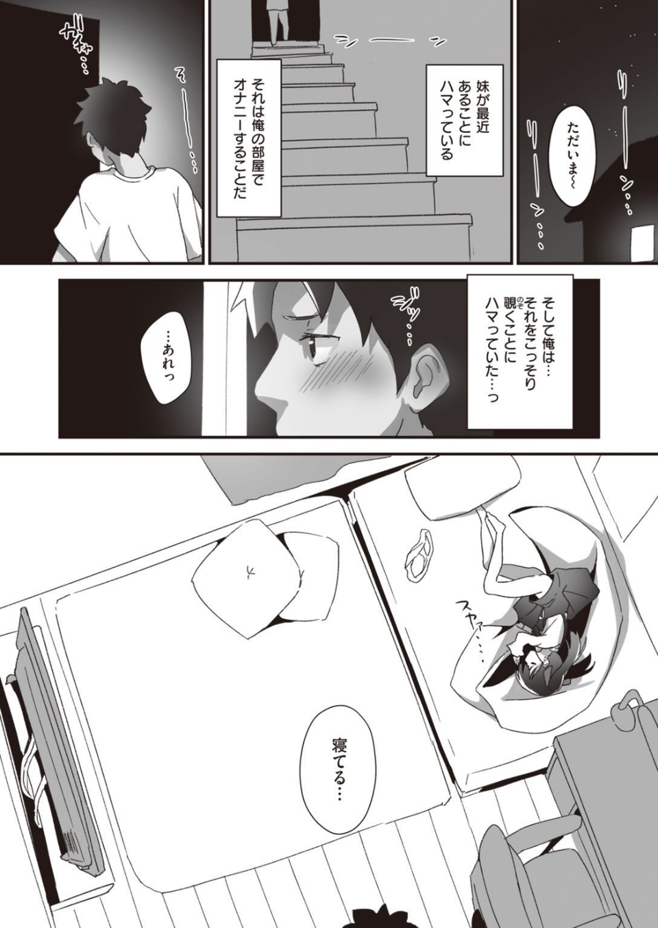 WEEKLY快楽天SELECTION ＃06 70 ページ目