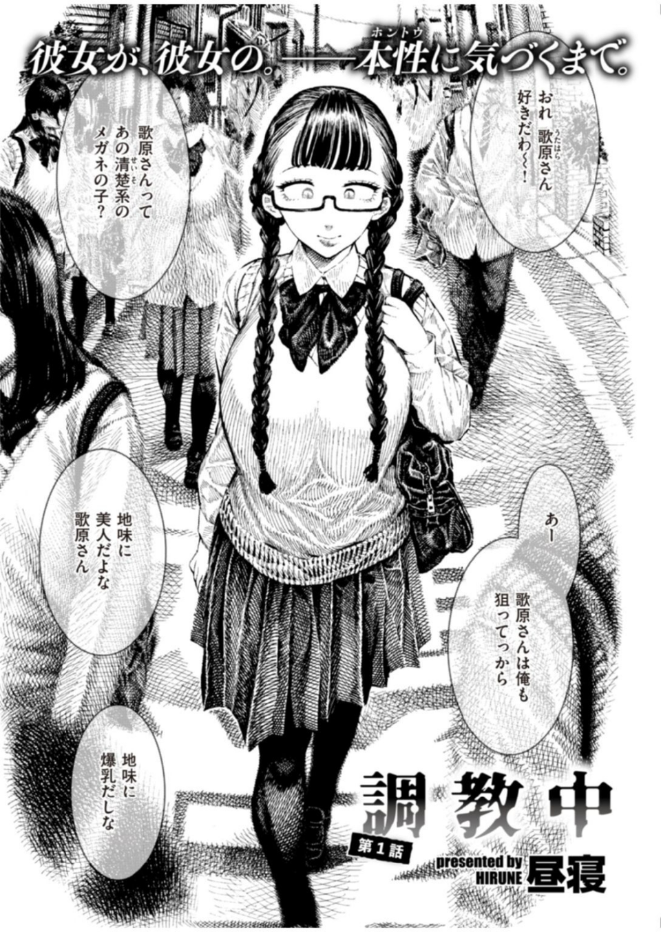 WEEKLY快楽天SELECTION ＃06 71 ページ目