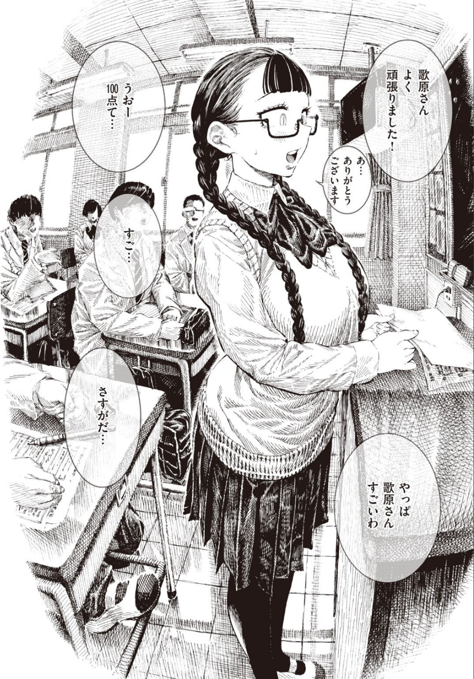 WEEKLY快楽天SELECTION ＃06 72 ページ目