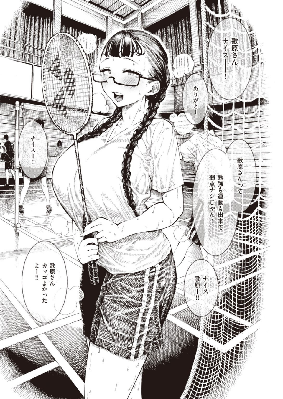 WEEKLY快楽天SELECTION ＃06 73 ページ目