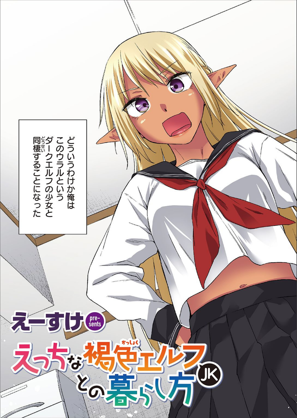 WEEKLY快楽天SELECTION ＃06 79 ページ目