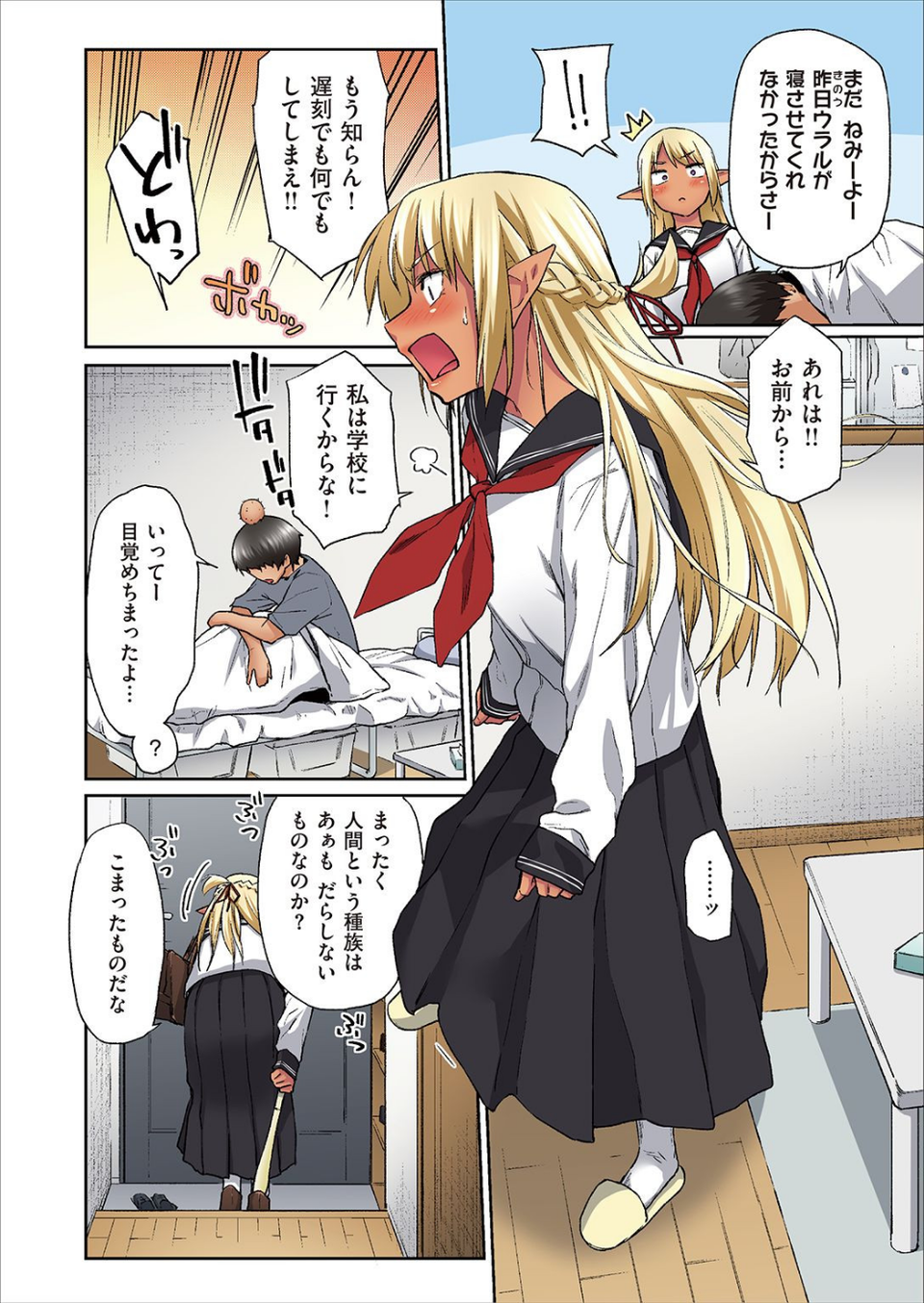WEEKLY快楽天SELECTION ＃06 80 ページ目