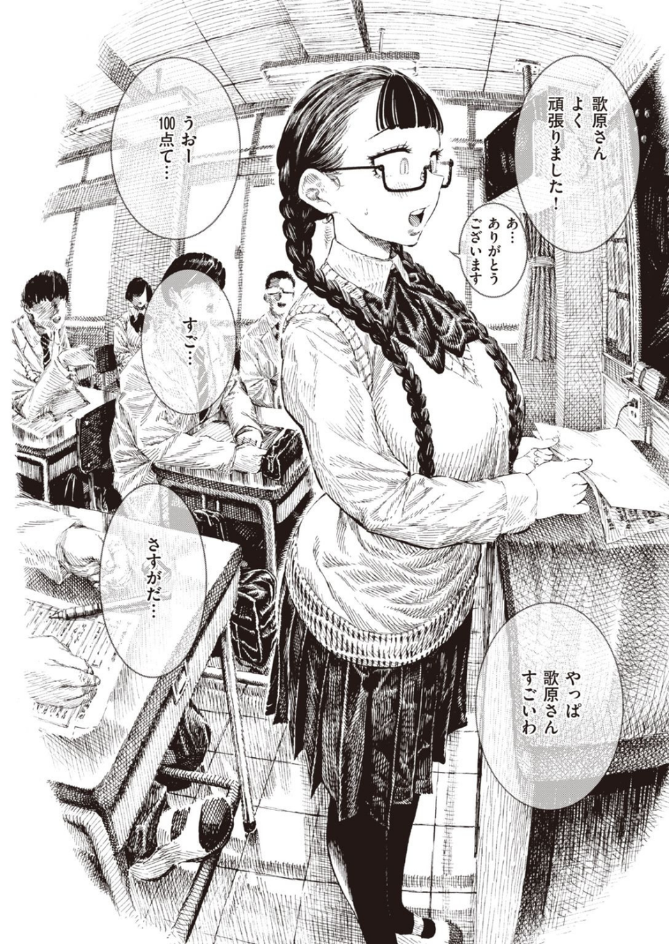 調教中（単話） 2 ページ目